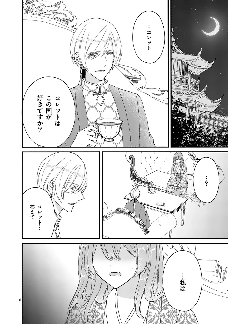 病弱な妹に全てを搾取されてきた令嬢はもう何も奪わせない 第12話 - 6