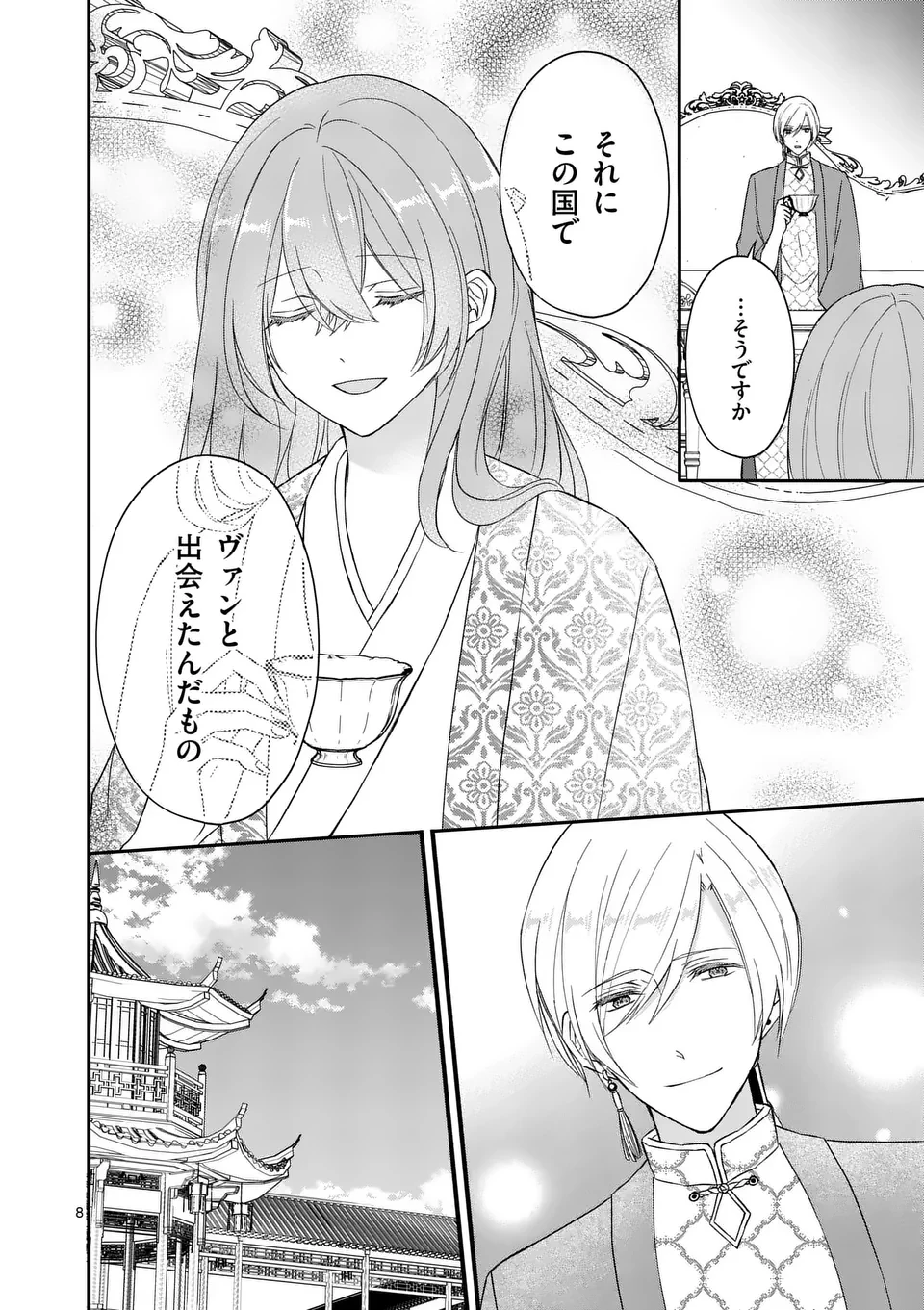 病弱な妹に全てを搾取されてきた令嬢はもう何も奪わせない 第12話 - 8