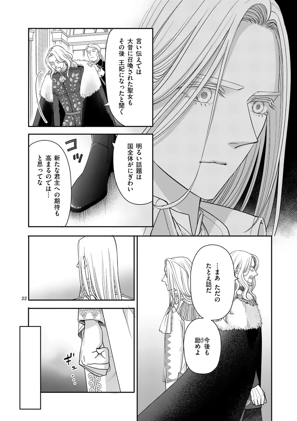 巻き添えで異世界に喚び出されたので、世界観無視して和菓子作ります 第15.3話 - 1