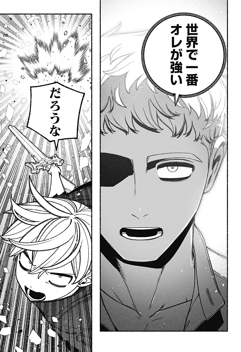 エクソシストを堕とせない 第94話 - 5