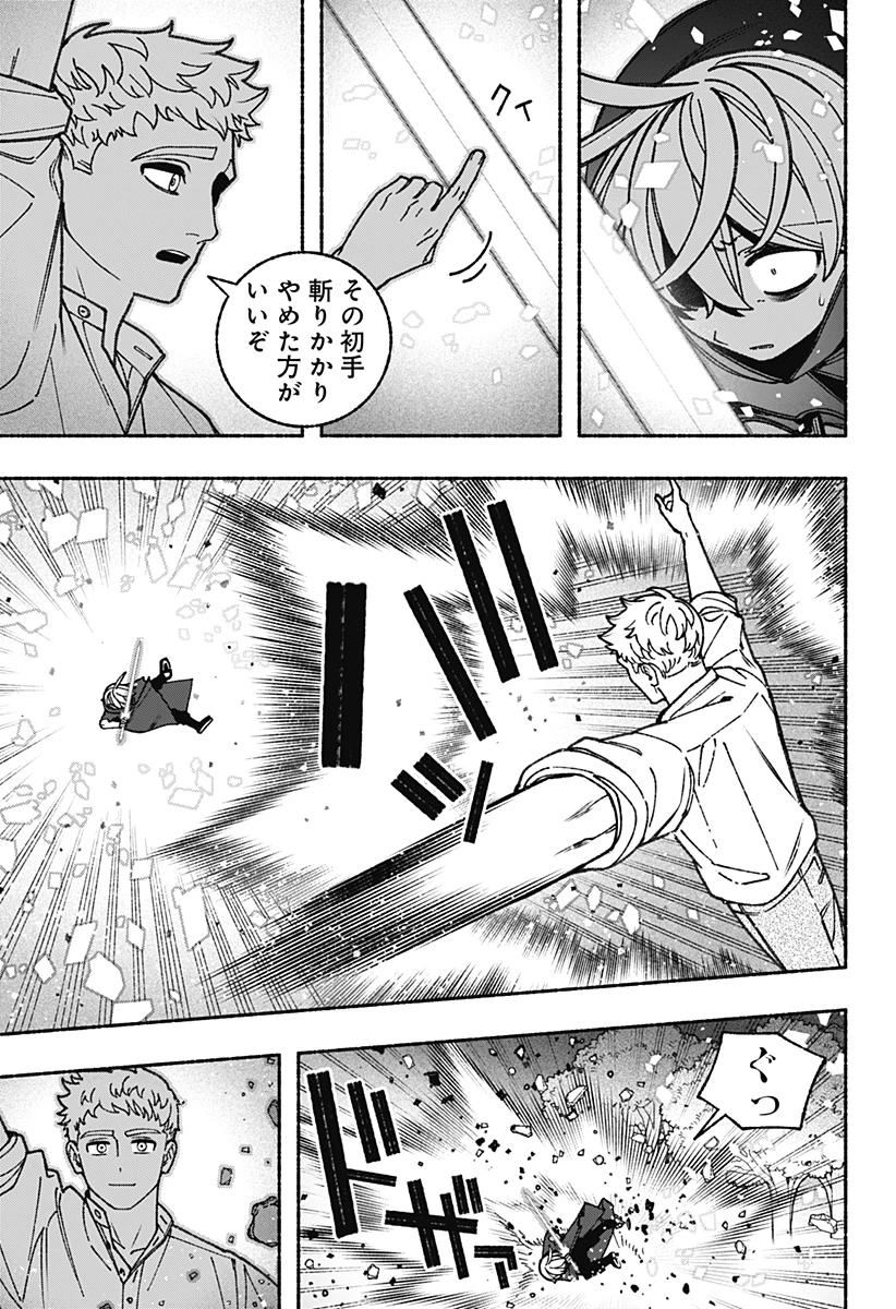 エクソシストを堕とせない 第94話 - 7