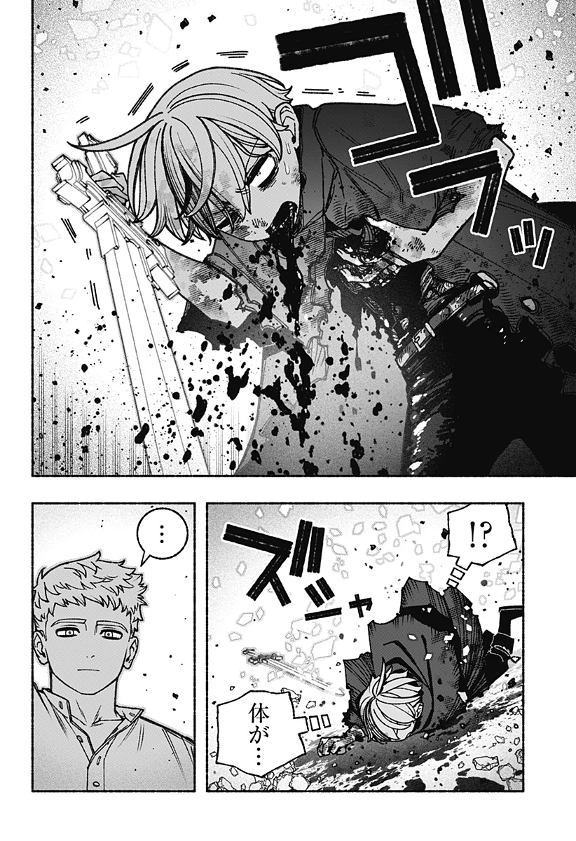 エクソシストを堕とせない 第94話 - 20