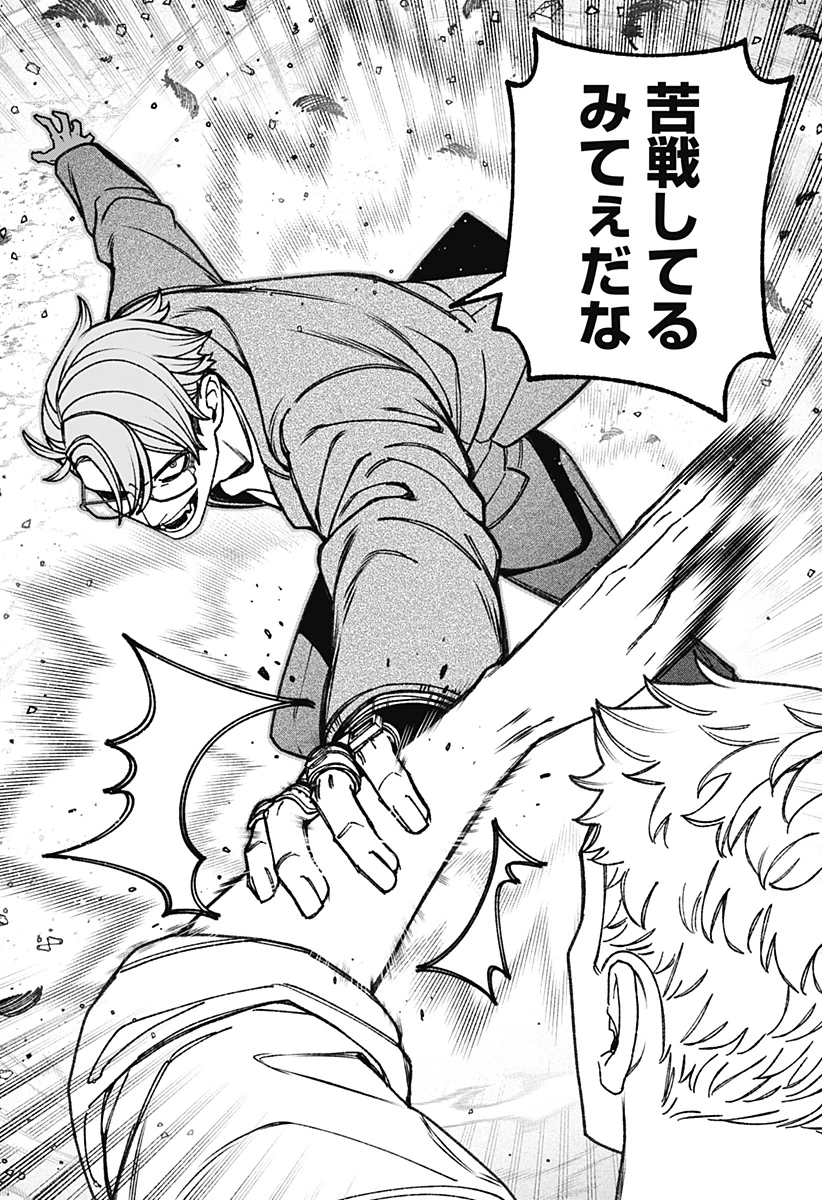 エクソシストを堕とせない 第94話 - 22