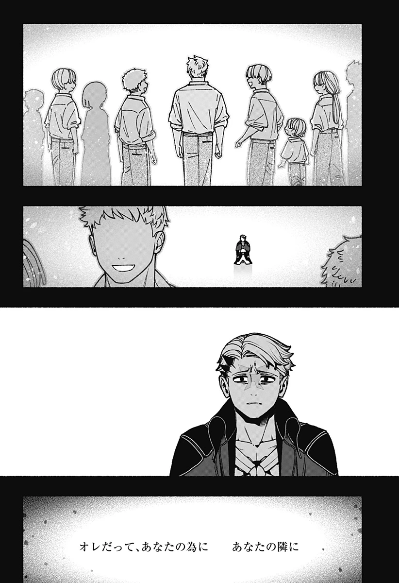 エクソシストを堕とせない 第93話 - 2