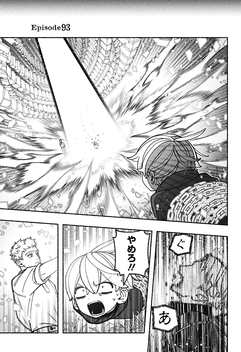 エクソシストを堕とせない 第93話 - 3