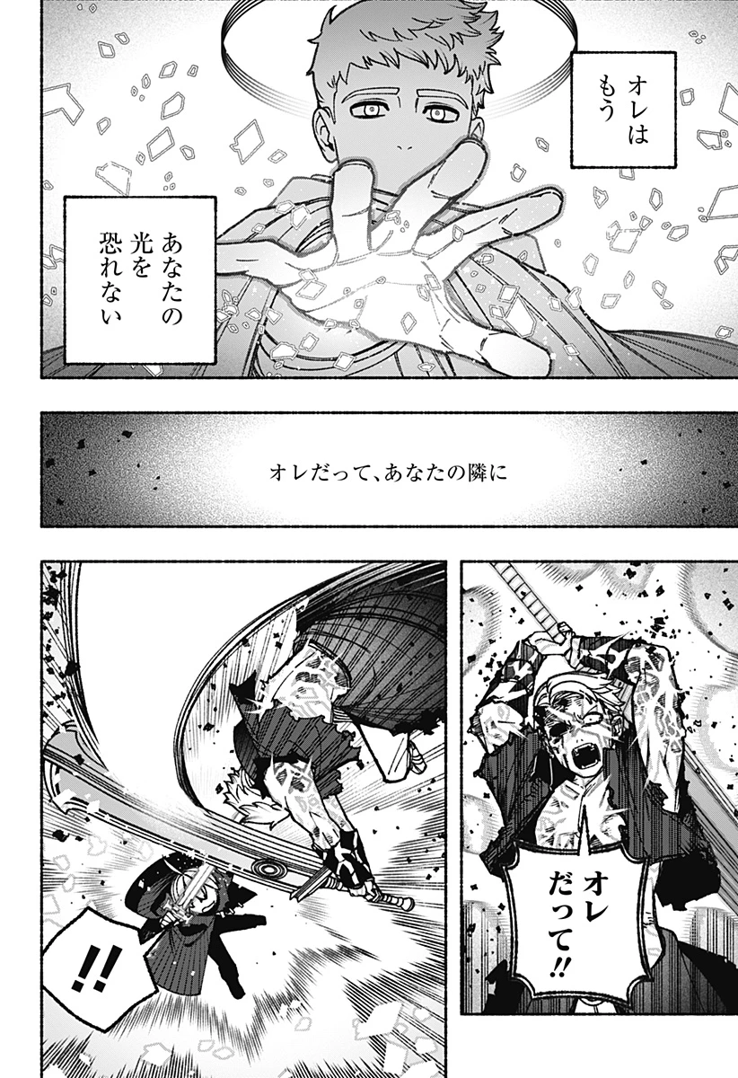 エクソシストを堕とせない 第93話 - 16