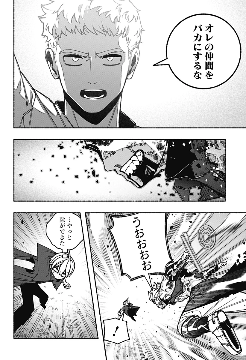 エクソシストを堕とせない 第93話 - 18