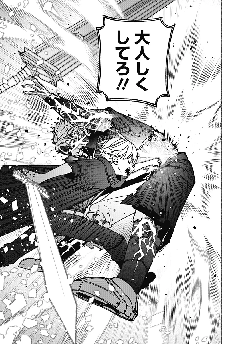 エクソシストを堕とせない 第93話 - 19