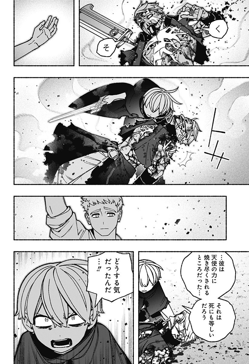 エクソシストを堕とせない 第93話 - 20