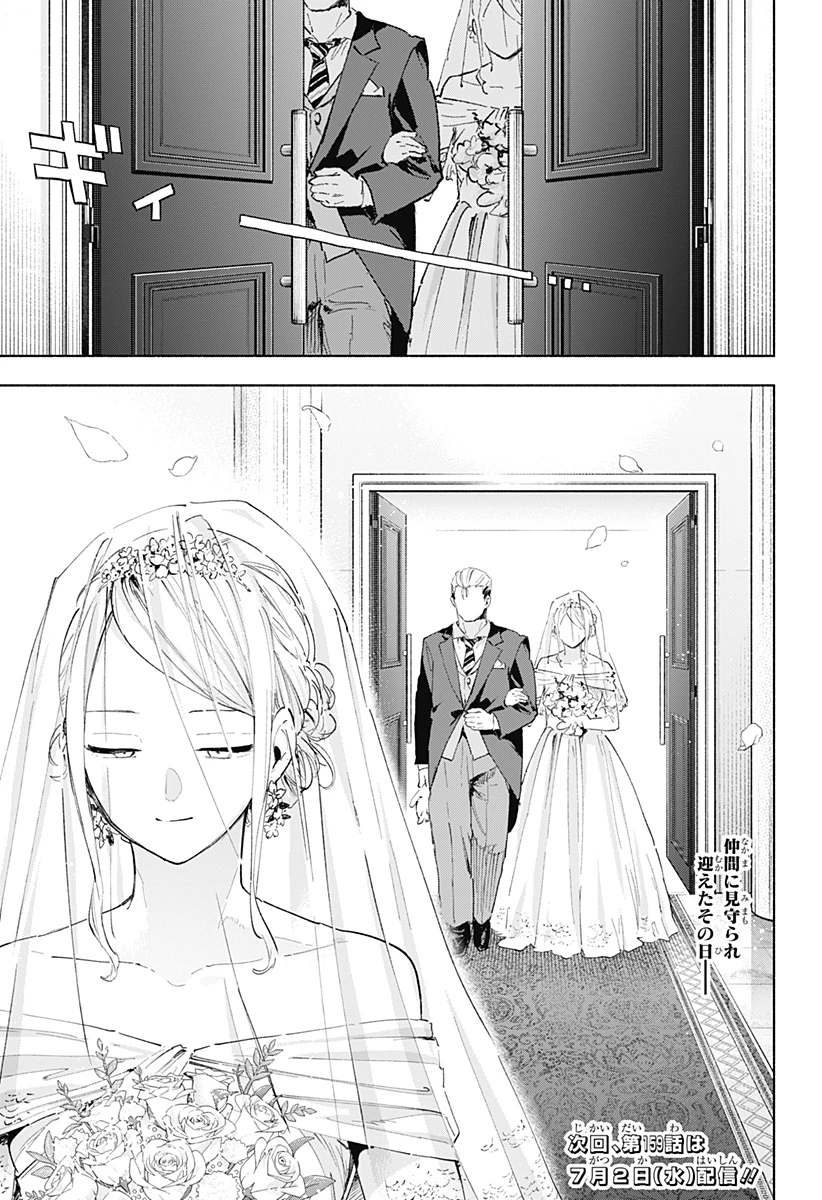 株式会社マジルミエ 第158話 - 19