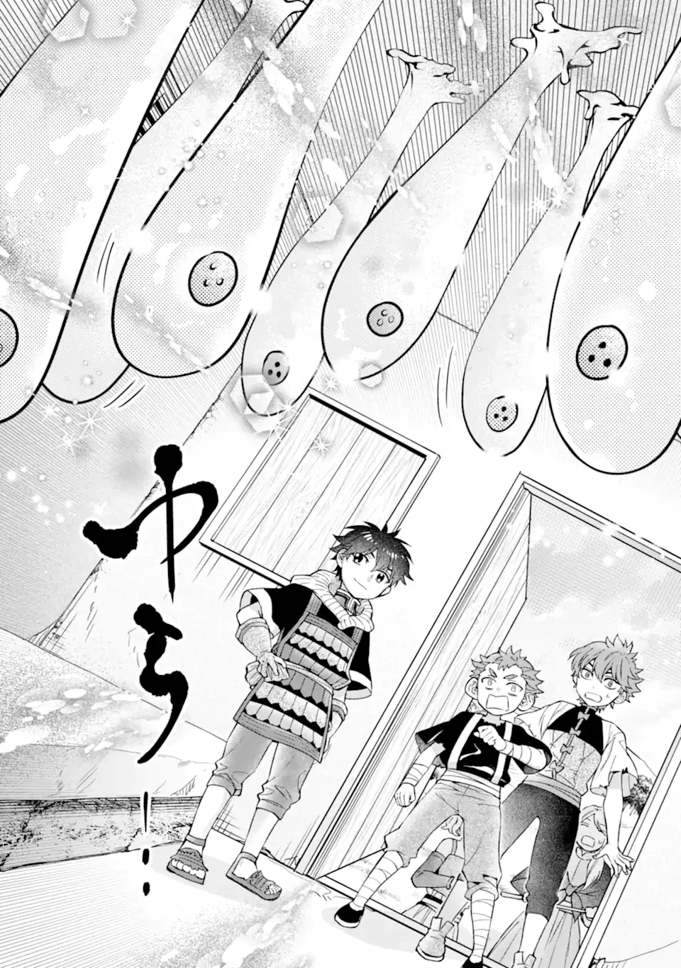 神達に拾われた男 第68.2話 - 8