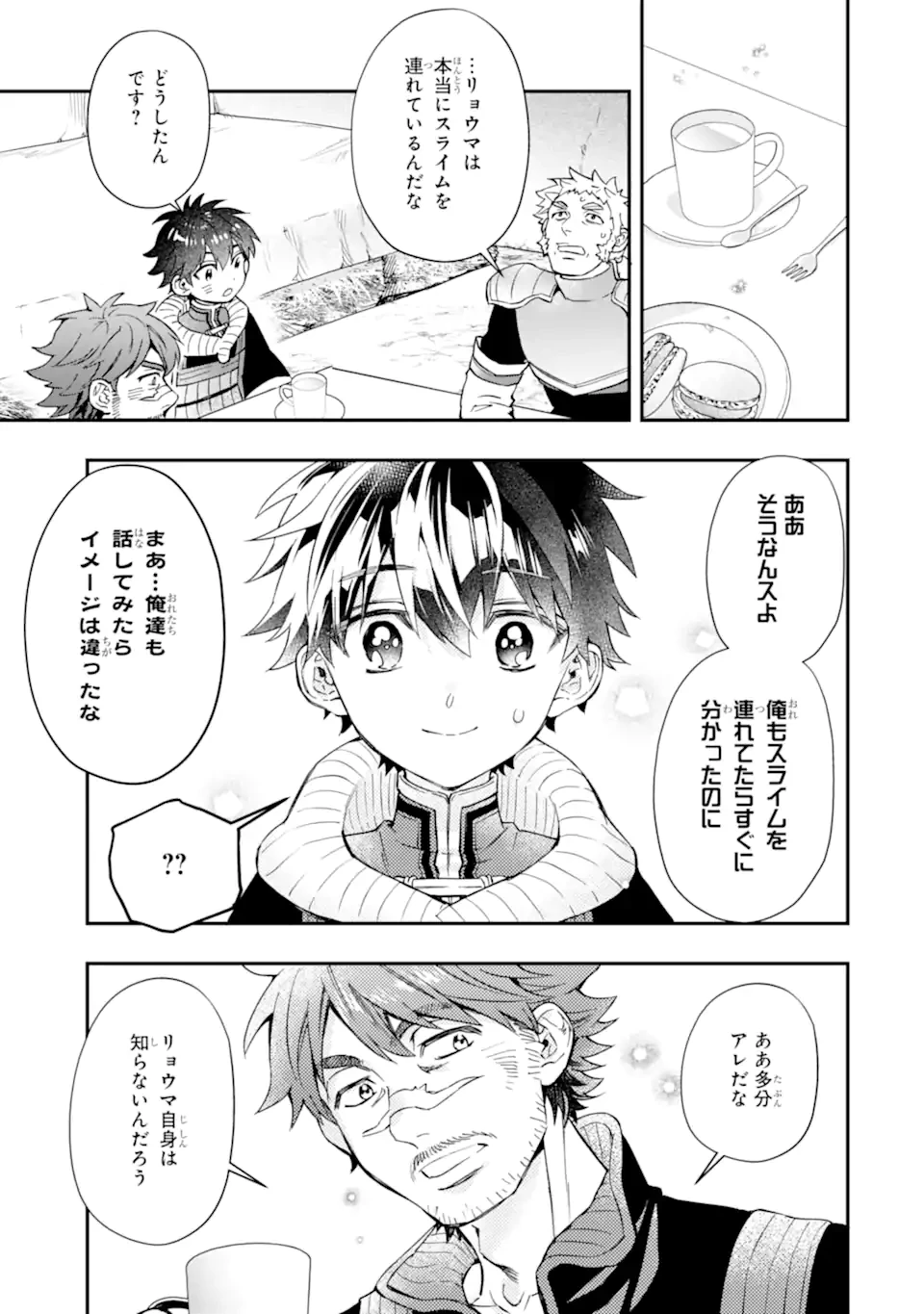 神達に拾われた男 第68.2話 - 10