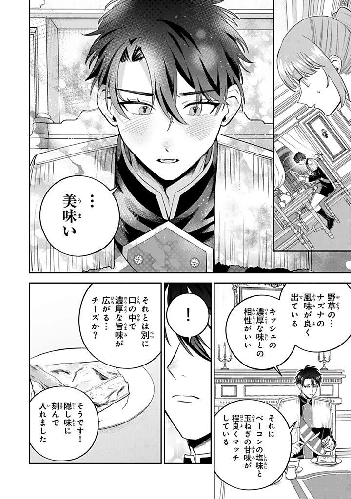 婚約破棄された飯炊き令嬢の私は冷酷公爵と専属契約しました～ですが胃袋を掴んだ結果、冷たかった公爵様がどんどん優しくなっています～ 第3.3話 - 3