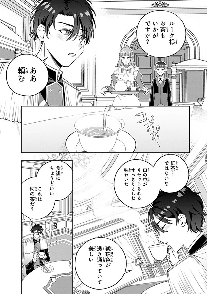 婚約破棄された飯炊き令嬢の私は冷酷公爵と専属契約しました～ですが胃袋を掴んだ結果、冷たかった公爵様がどんどん優しくなっています～ 第3.3話 - 4