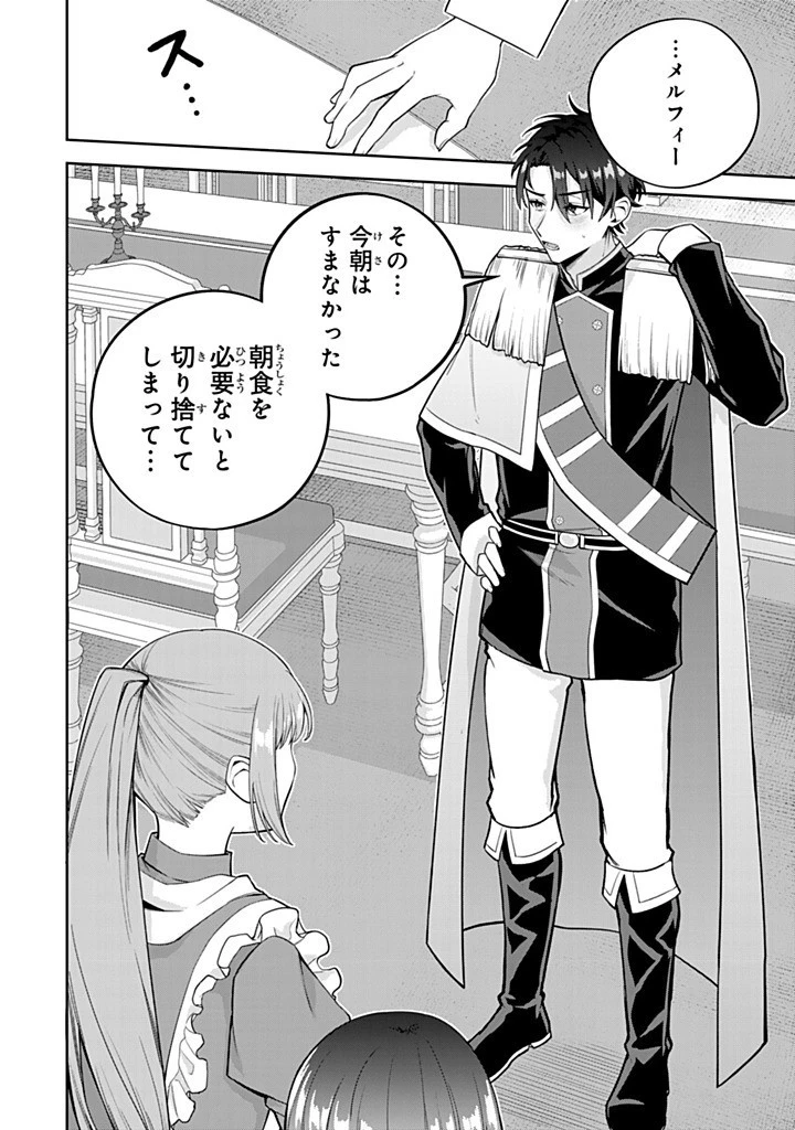 婚約破棄された飯炊き令嬢の私は冷酷公爵と専属契約しました～ですが胃袋を掴んだ結果、冷たかった公爵様がどんどん優しくなっています～ 第3.3話 - 9