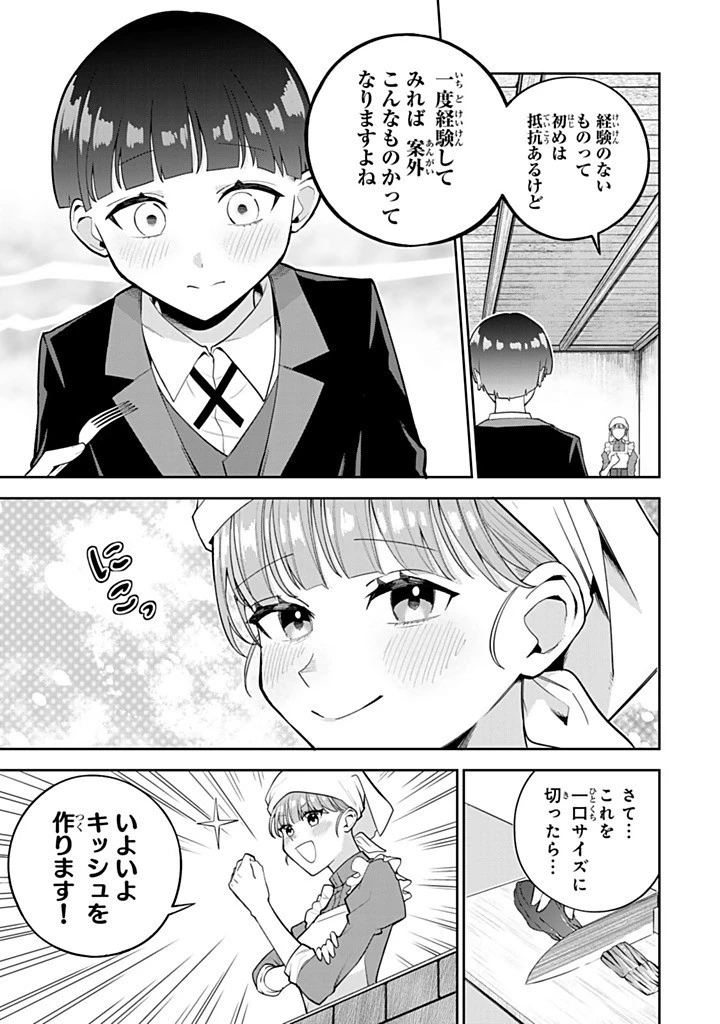 婚約破棄された飯炊き令嬢の私は冷酷公爵と専属契約しました～ですが胃袋を掴んだ結果、冷たかった公爵様がどんどん優しくなっています～ 第3.2話 - 5