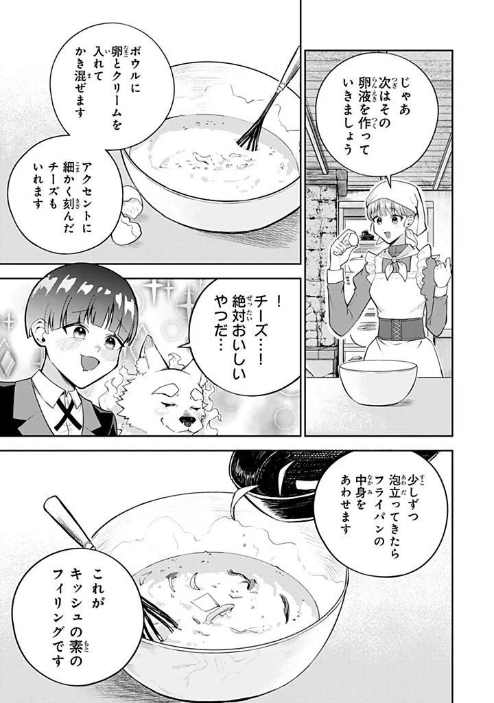 婚約破棄された飯炊き令嬢の私は冷酷公爵と専属契約しました～ですが胃袋を掴んだ結果、冷たかった公爵様がどんどん優しくなっています～ 第3.2話 - 7