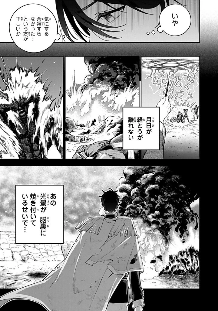 婚約破棄された飯炊き令嬢の私は冷酷公爵と専属契約しました～ですが胃袋を掴んだ結果、冷たかった公爵様がどんどん優しくなっています～ 第3.2話 - 11