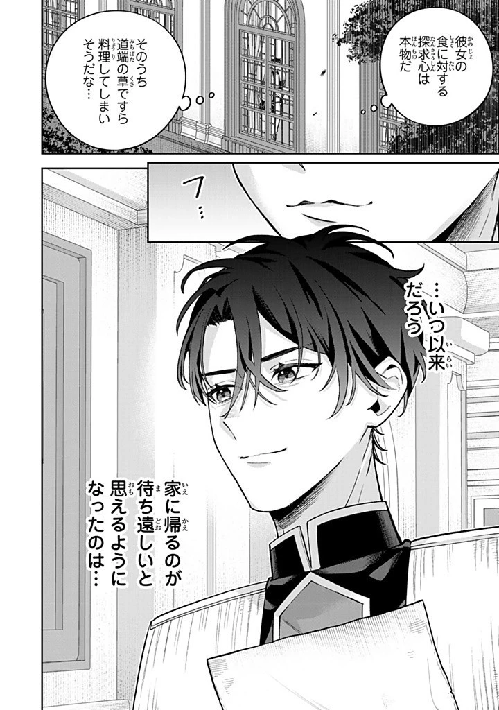 婚約破棄された飯炊き令嬢の私は冷酷公爵と専属契約しました～ですが胃袋を掴んだ結果、冷たかった公爵様がどんどん優しくなっています～ 第3.2話 - 14