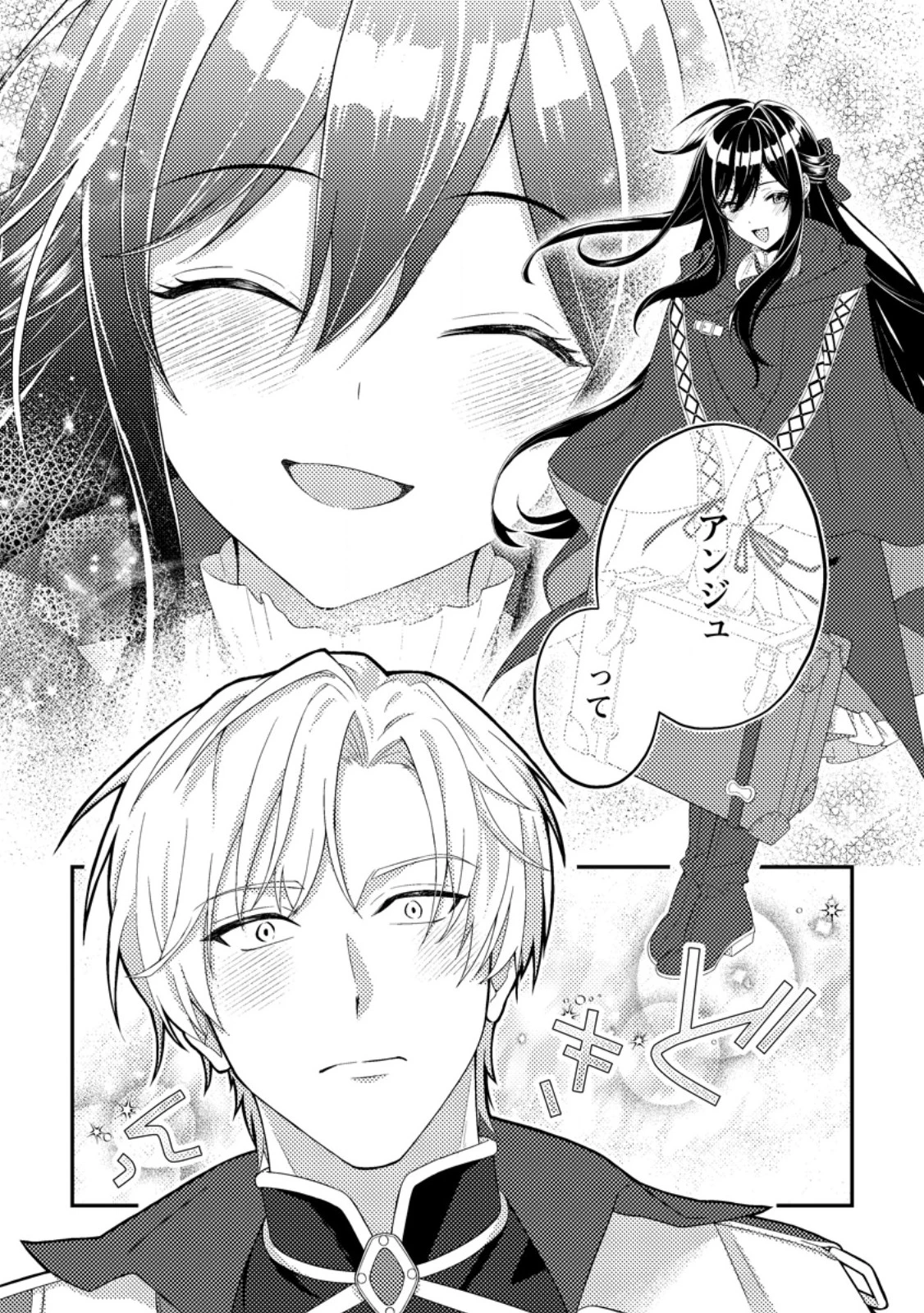 魔除けの聖女は無能で役立たずをやめることにしました 第2話 - 28