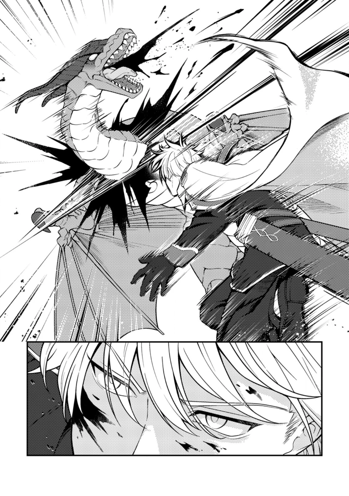 魔除けの聖女は無能で役立たずをやめることにしました 第1話 - 28