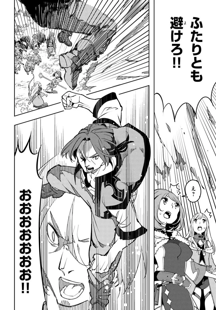 久々に健康診断を受けたら最強ステータスになっていた ～追放されたオッサン冒険者、今更英雄を目指す～ 第1話 - 18