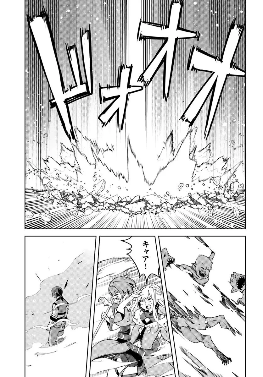 久々に健康診断を受けたら最強ステータスになっていた ～追放されたオッサン冒険者、今更英雄を目指す～ 第1話 - 19