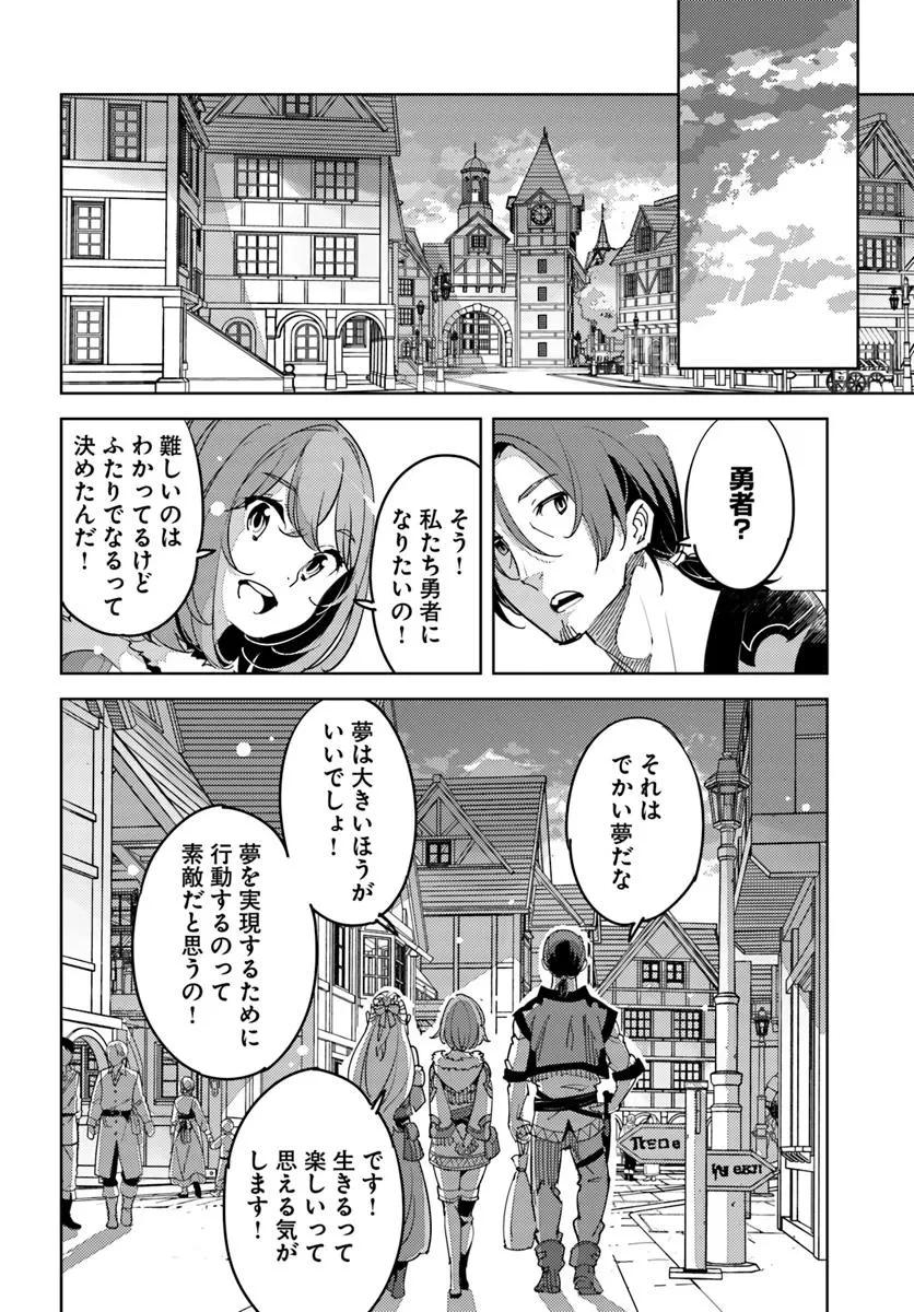 久々に健康診断を受けたら最強ステータスになっていた ～追放されたオッサン冒険者、今更英雄を目指す～ 第1話 - 22