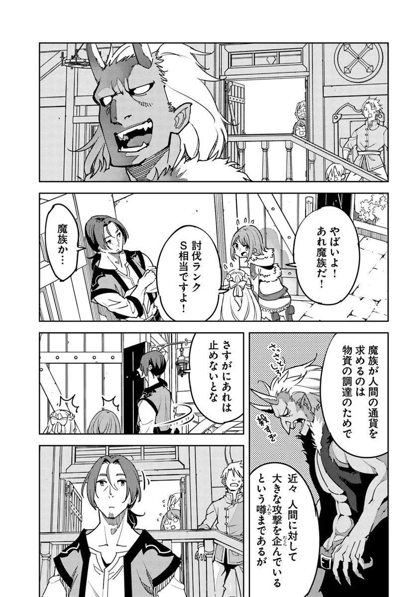 久々に健康診断を受けたら最強ステータスになっていた ～追放されたオッサン冒険者、今更英雄を目指す～ 第1話 - 25