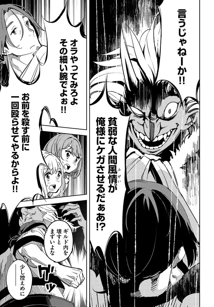 久々に健康診断を受けたら最強ステータスになっていた ～追放されたオッサン冒険者、今更英雄を目指す～ 第1話 - 27