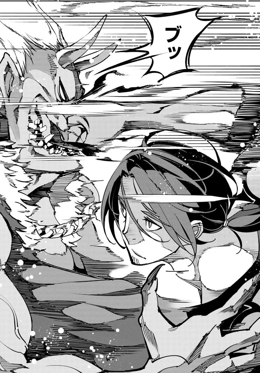 久々に健康診断を受けたら最強ステータスになっていた ～追放されたオッサン冒険者、今更英雄を目指す～ 第1話 - 28