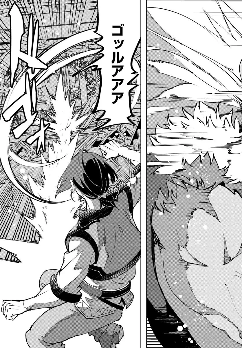 久々に健康診断を受けたら最強ステータスになっていた ～追放されたオッサン冒険者、今更英雄を目指す～ 第1話 - 29