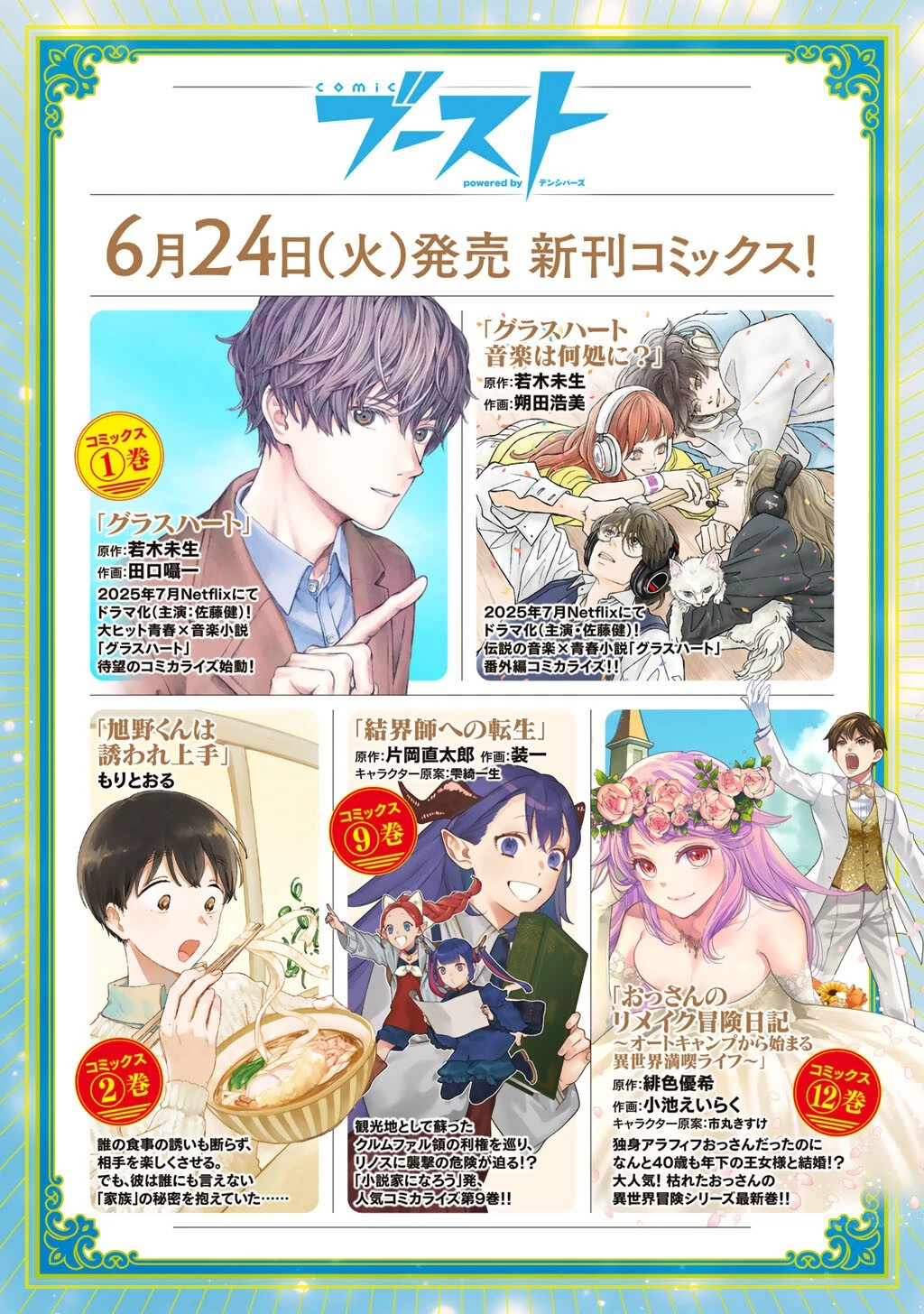 チートで家庭菜園～多分私が精霊姫だけど、他に名乗り出た者がいるので、家庭菜園しちゃいます～ 第9話 - 17