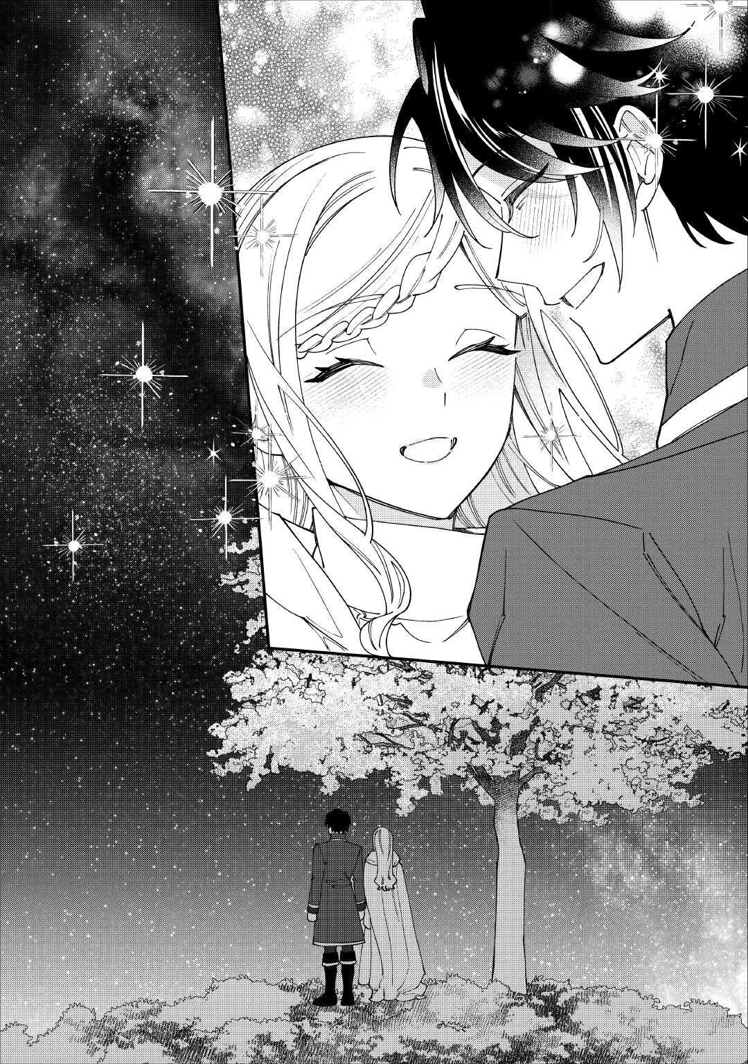 私が死んで満足ですか？ 第14話 - 20