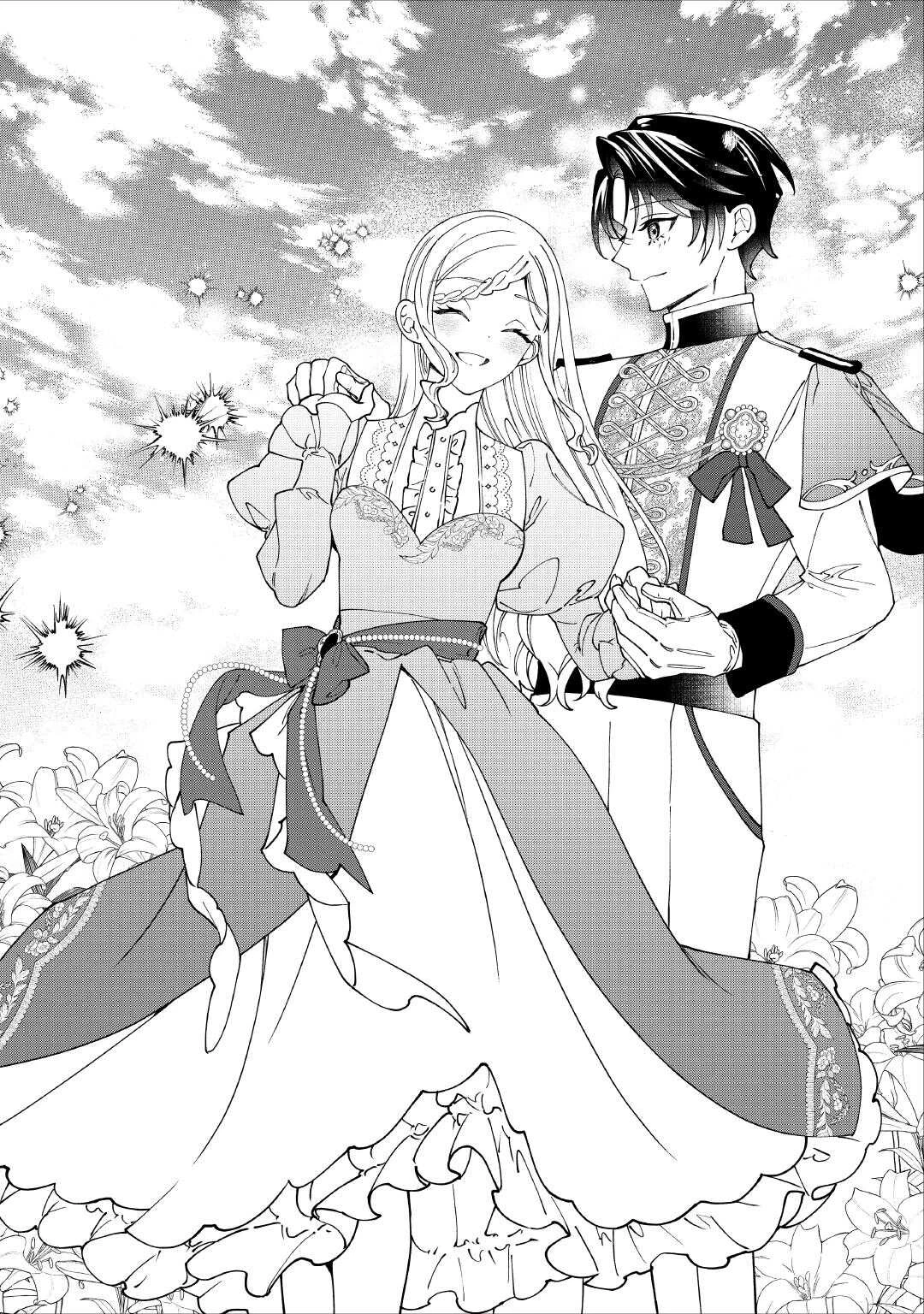 私が死んで満足ですか？ 第14話 - 27