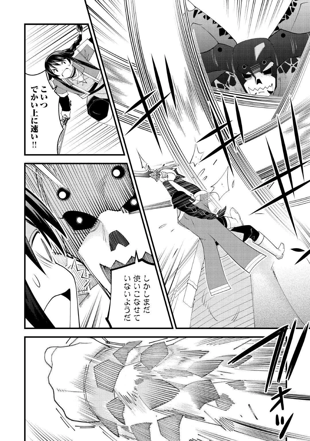 魔境育ちの全能冒険者は異世界で好き勝手生きる！！ ～追い出したクセに戻ってこいだと？そんなの知るか！！～ 第22話 - 2