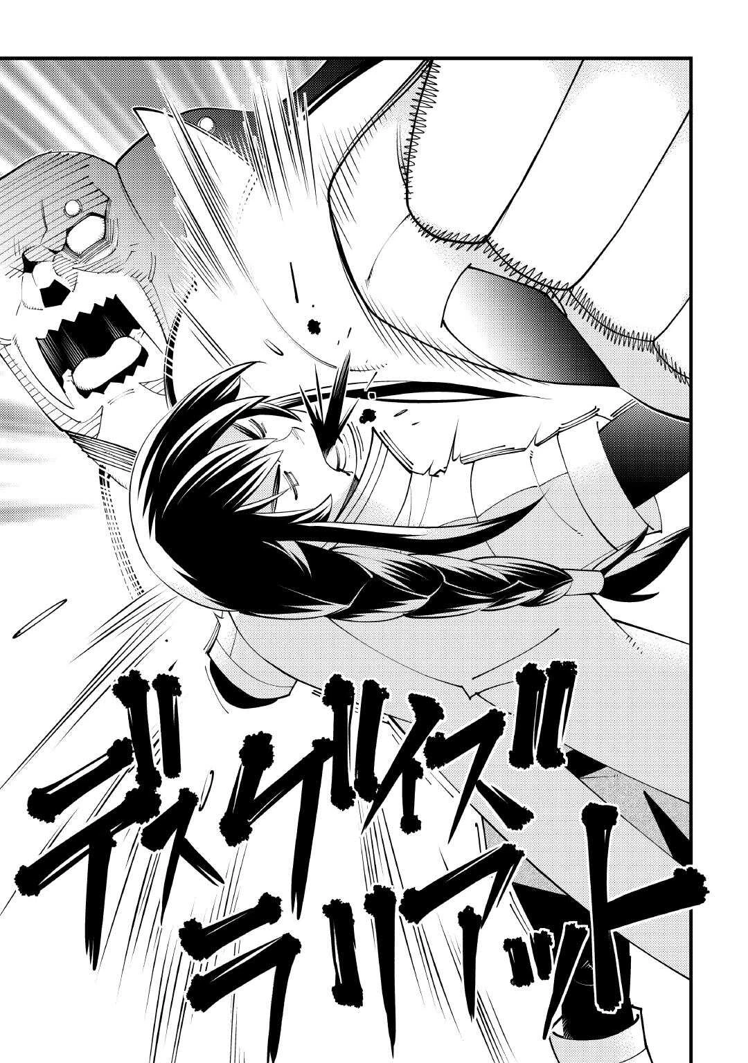 魔境育ちの全能冒険者は異世界で好き勝手生きる！！ ～追い出したクセに戻ってこいだと？そんなの知るか！！～ 第22話 - 3