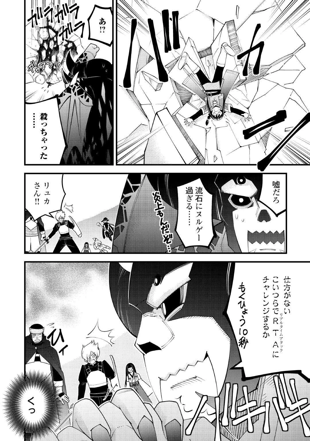 魔境育ちの全能冒険者は異世界で好き勝手生きる！！ ～追い出したクセに戻ってこいだと？そんなの知るか！！～ 第22話 - 4