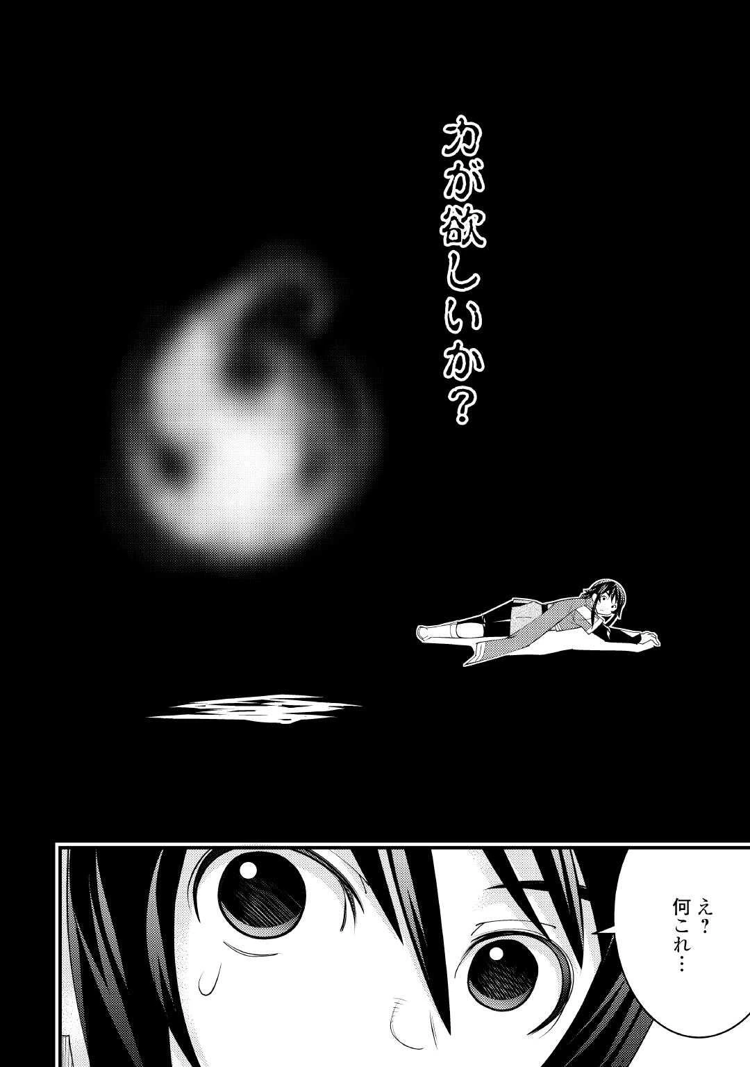 魔境育ちの全能冒険者は異世界で好き勝手生きる！！ ～追い出したクセに戻ってこいだと？そんなの知るか！！～ 第22話 - 6