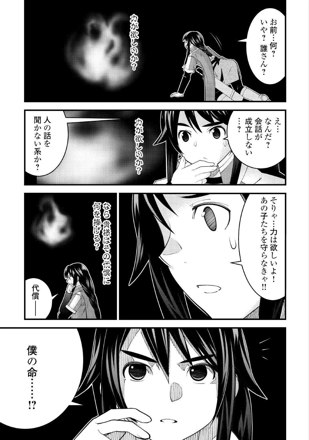 魔境育ちの全能冒険者は異世界で好き勝手生きる！！ ～追い出したクセに戻ってこいだと？そんなの知るか！！～ 第22話 - 7