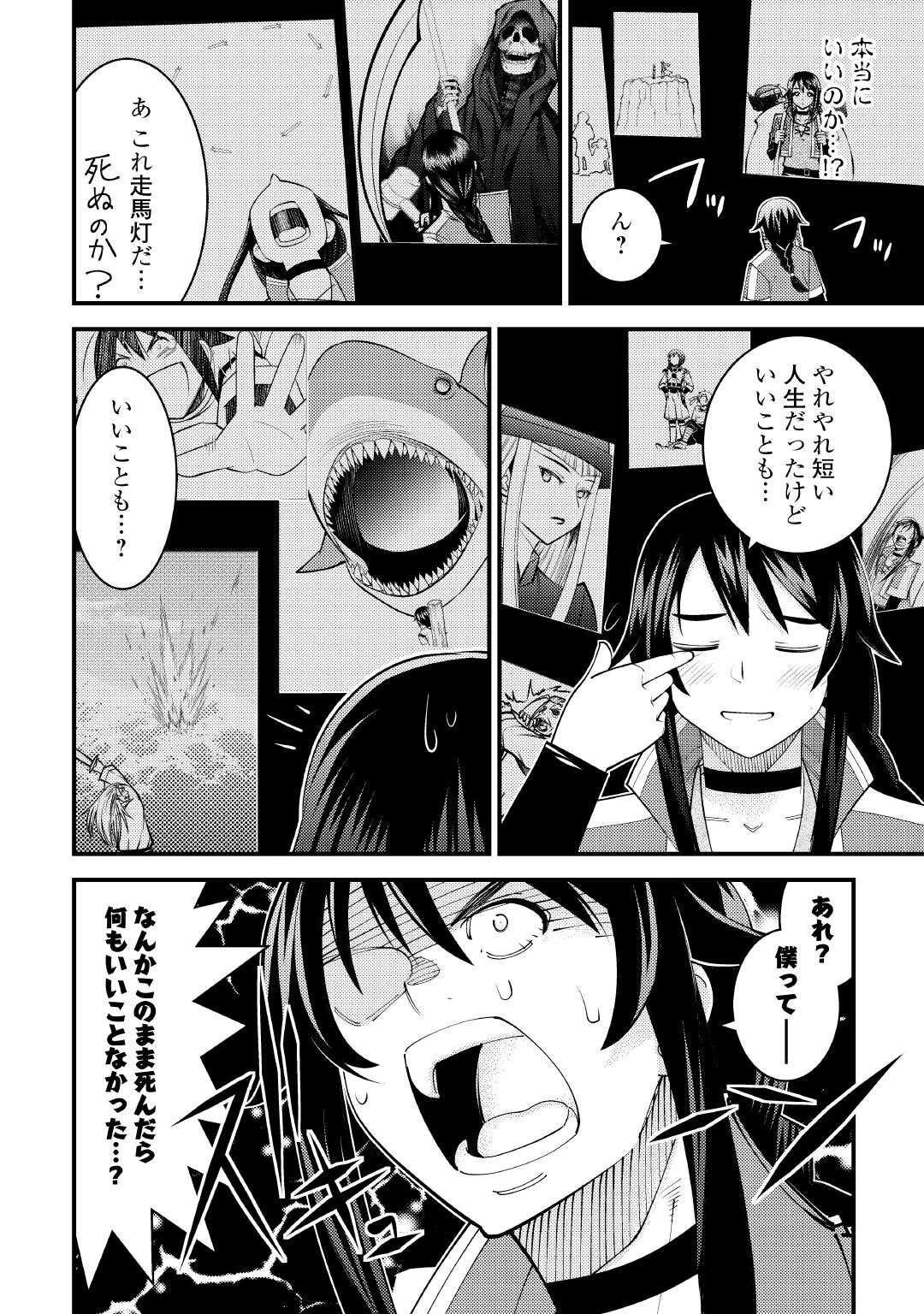魔境育ちの全能冒険者は異世界で好き勝手生きる！！ ～追い出したクセに戻ってこいだと？そんなの知るか！！～ 第22話 - 8