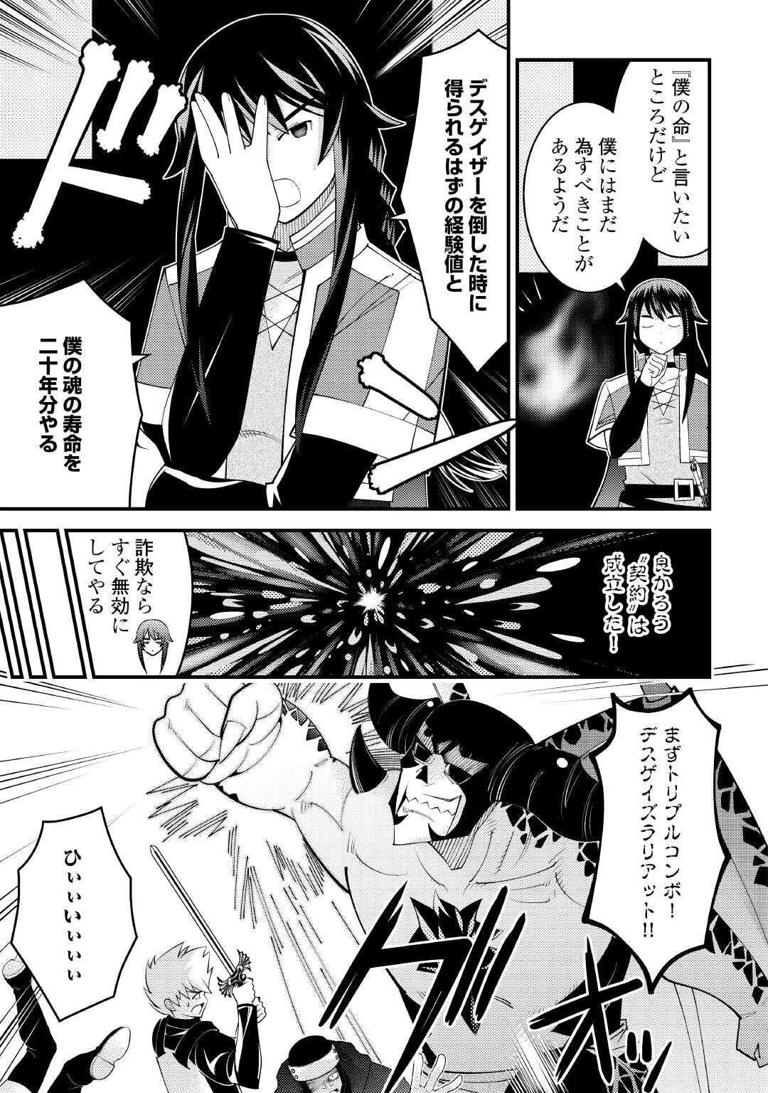 魔境育ちの全能冒険者は異世界で好き勝手生きる！！ ～追い出したクセに戻ってこいだと？そんなの知るか！！～ 第22話 - 9