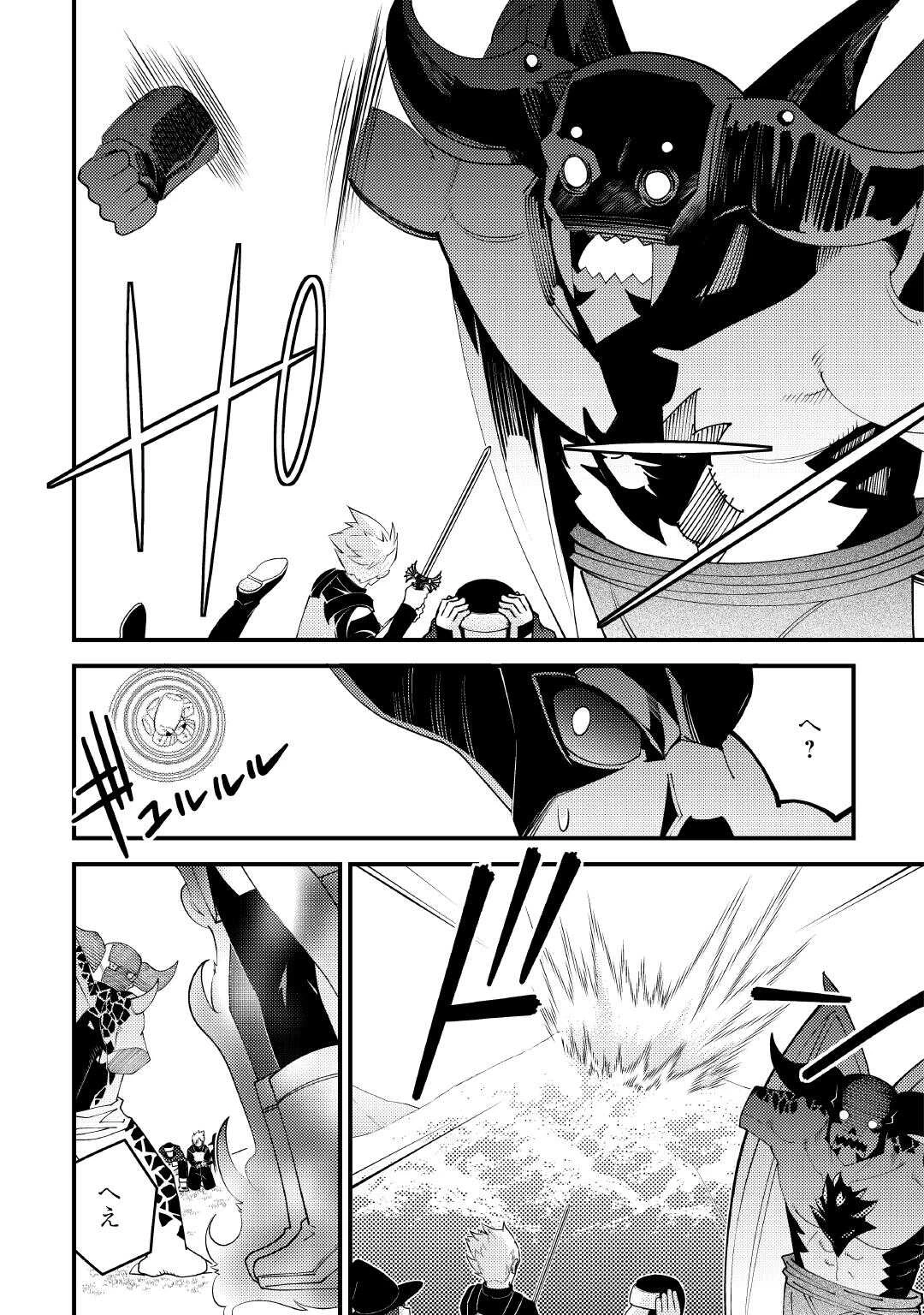 魔境育ちの全能冒険者は異世界で好き勝手生きる！！ ～追い出したクセに戻ってこいだと？そんなの知るか！！～ 第22話 - 10
