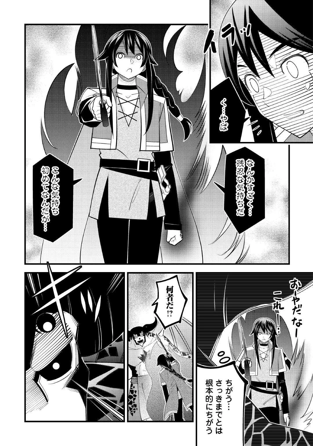 魔境育ちの全能冒険者は異世界で好き勝手生きる！！ ～追い出したクセに戻ってこいだと？そんなの知るか！！～ 第22話 - 12