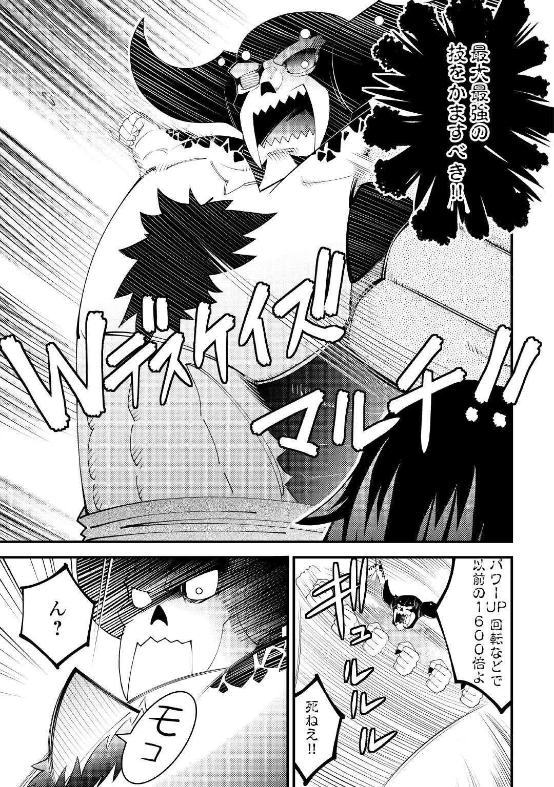魔境育ちの全能冒険者は異世界で好き勝手生きる！！ ～追い出したクセに戻ってこいだと？そんなの知るか！！～ 第22話 - 13