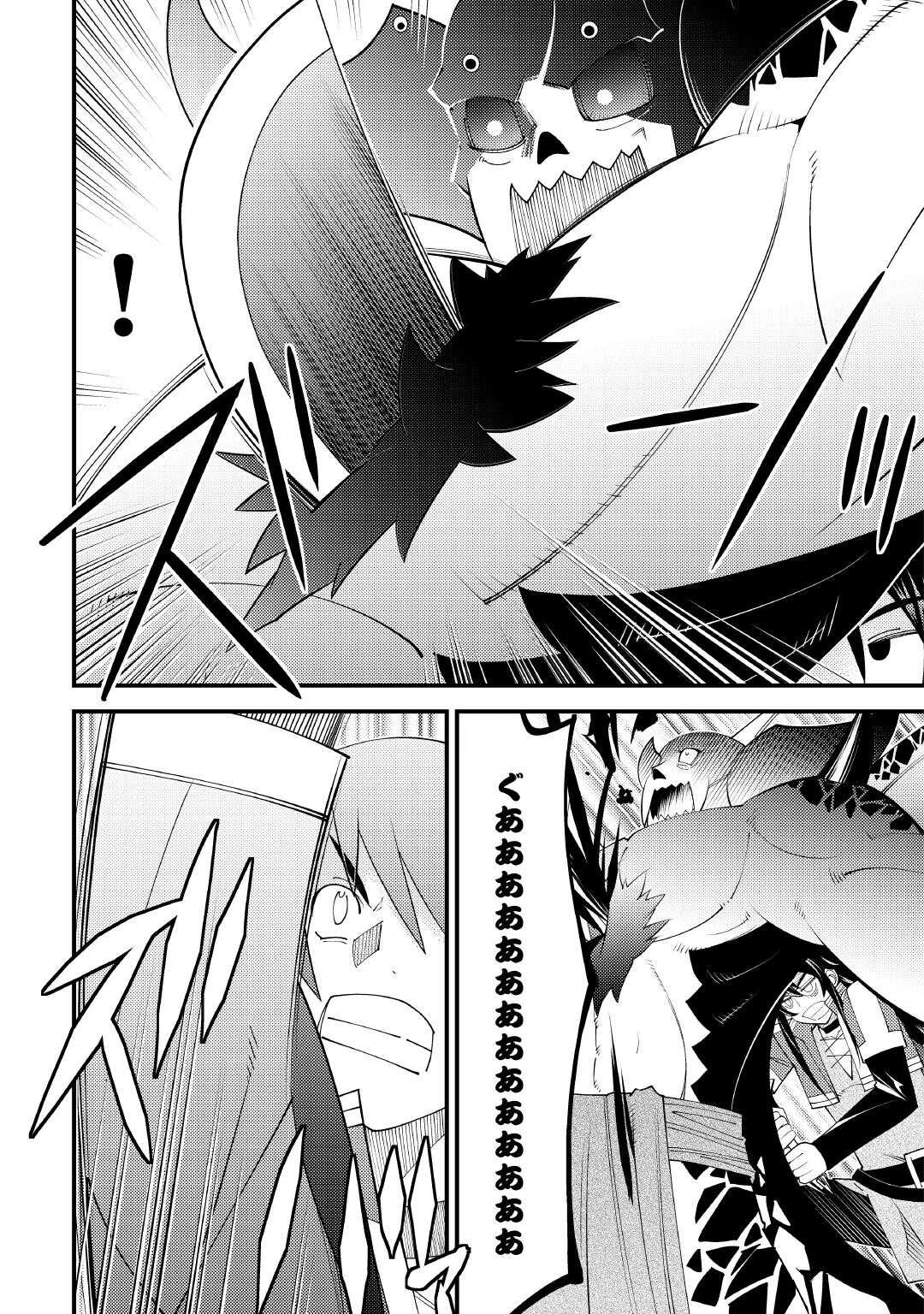 魔境育ちの全能冒険者は異世界で好き勝手生きる！！ ～追い出したクセに戻ってこいだと？そんなの知るか！！～ 第22話 - 14