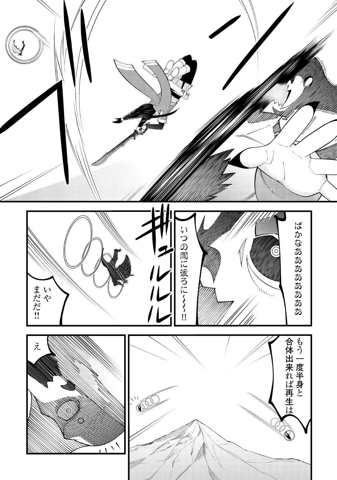 魔境育ちの全能冒険者は異世界で好き勝手生きる！！ ～追い出したクセに戻ってこいだと？そんなの知るか！！～ 第22話 - 15