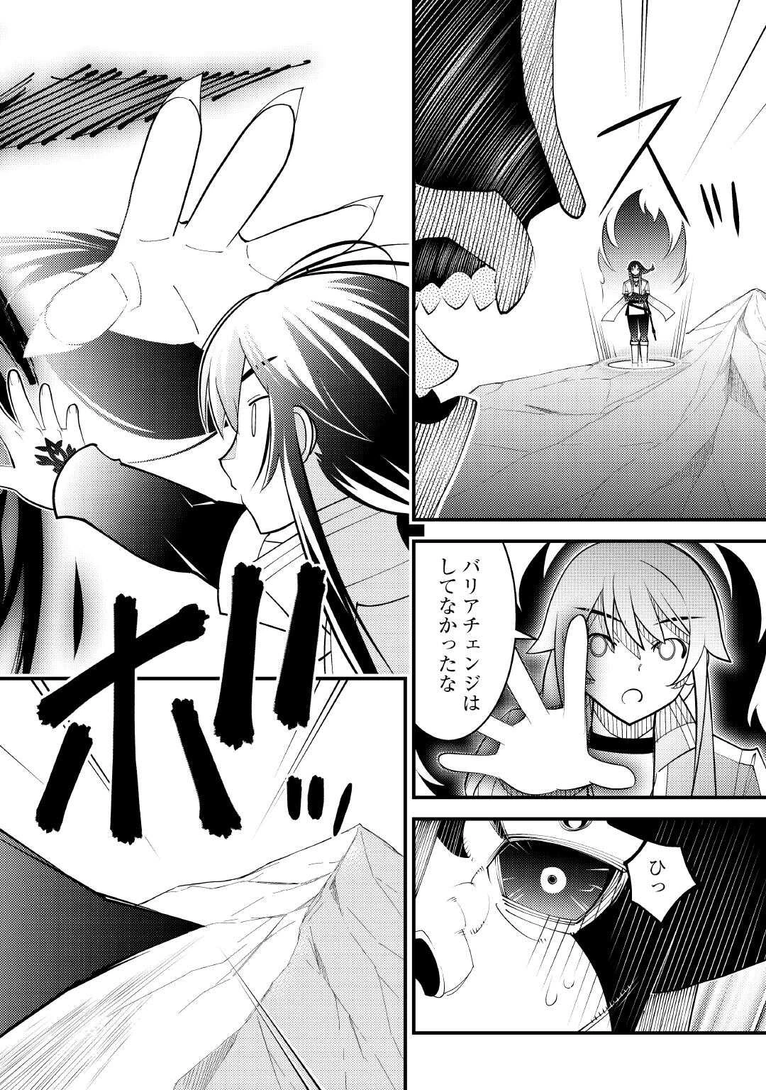 魔境育ちの全能冒険者は異世界で好き勝手生きる！！ ～追い出したクセに戻ってこいだと？そんなの知るか！！～ 第22話 - 16