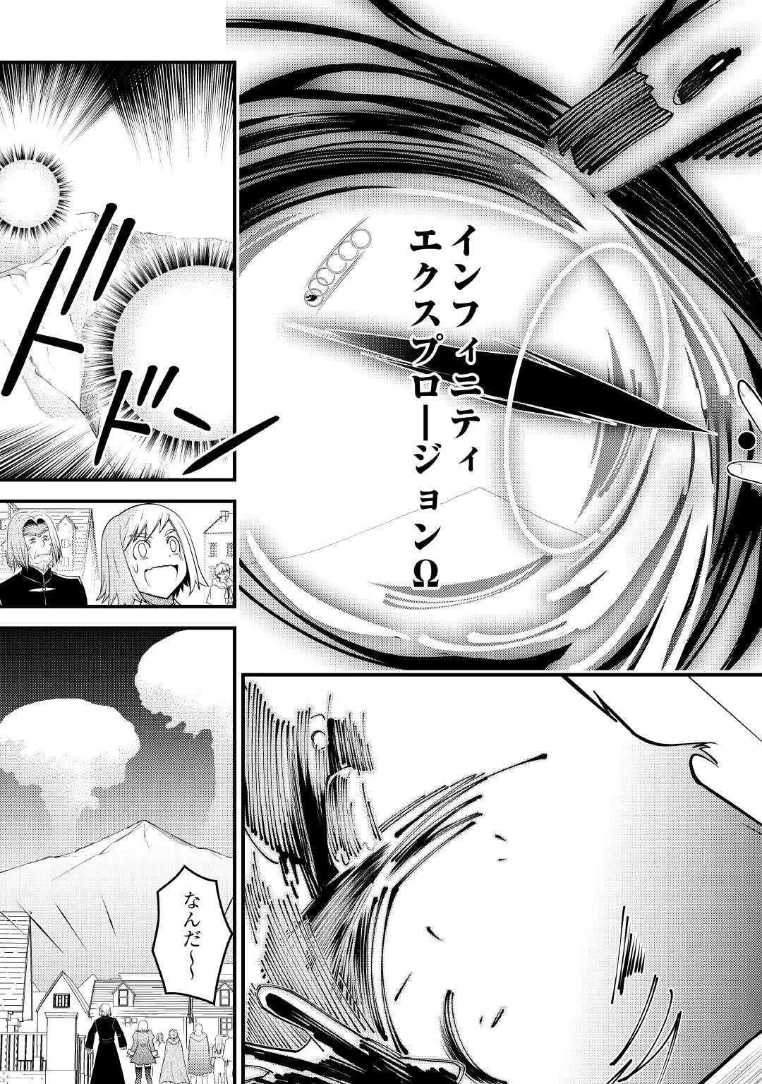 魔境育ちの全能冒険者は異世界で好き勝手生きる！！ ～追い出したクセに戻ってこいだと？そんなの知るか！！～ 第22話 - 17