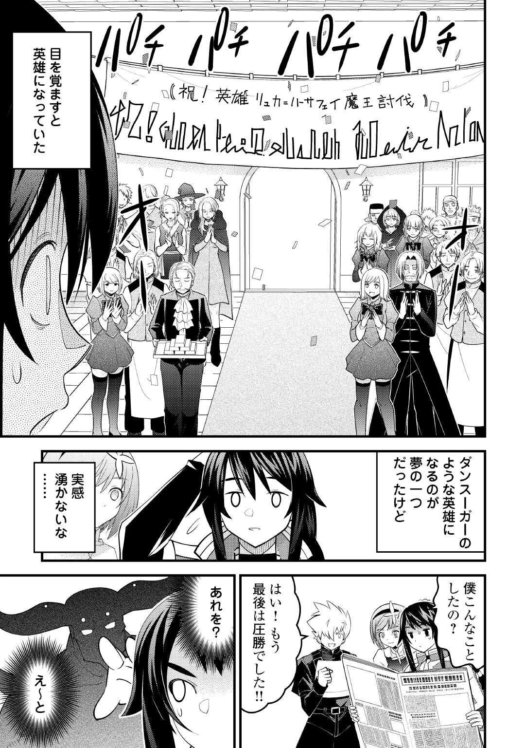 魔境育ちの全能冒険者は異世界で好き勝手生きる！！ ～追い出したクセに戻ってこいだと？そんなの知るか！！～ 第22話 - 19